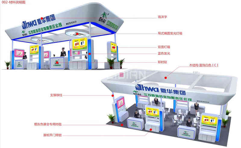 特裝展位恩華集團(tuán)全國藥品交易會廣州廣交會展臺搭建商