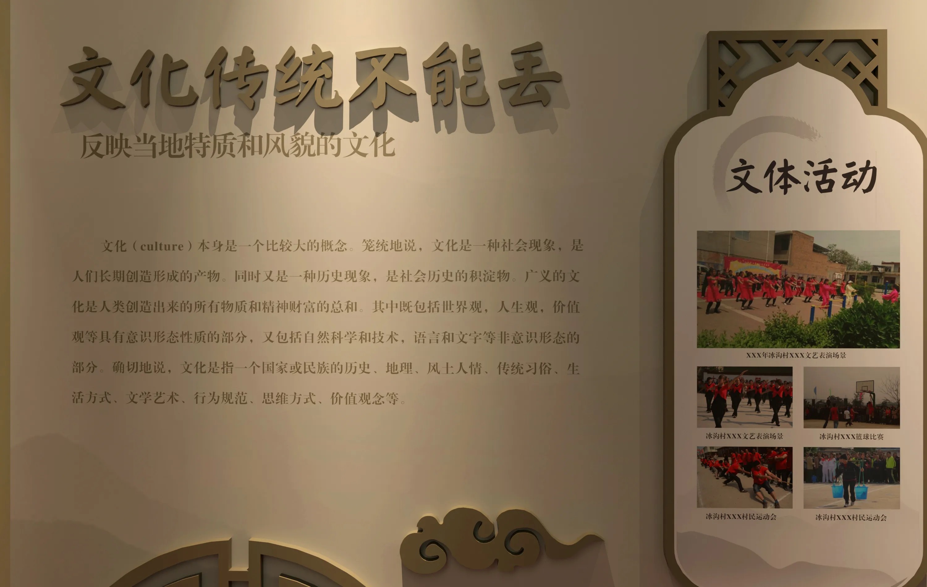 廣東省青海村史館設計、廣東鄉村文化展館、鄉村記憶展館、廣東鄉村展覽館設計策劃（二 ）