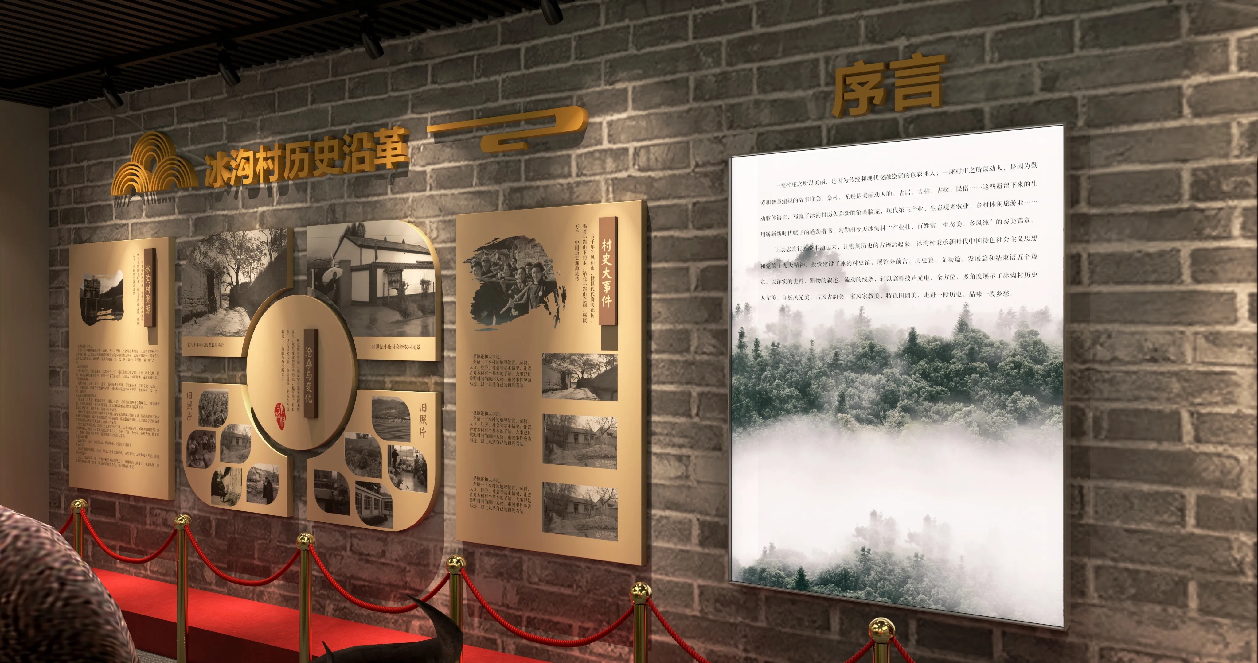 廣東青海村史館設計、廣東鄉村文化展覽館、鄉村記憶展覽館、廣東鄉村展覽館設計策劃（一）