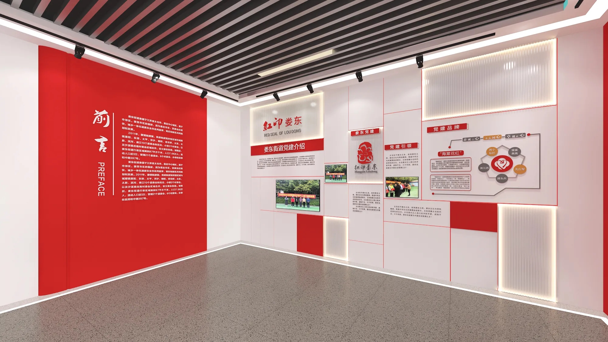 廣東梅州黨建服務(wù)中心設(shè)計，黨建活動室設(shè)計、黨建展廳設(shè)計